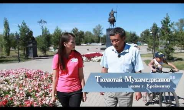 АО Самрук-Энерго. Ветровая электростанция в Ерементау