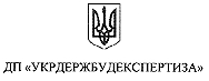 гп укргосстройэкспертиза